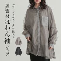 チュール×ガーゼレイヤードシャツ