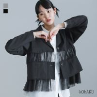 kOhAKU(コハク)チュール切替ジャケット