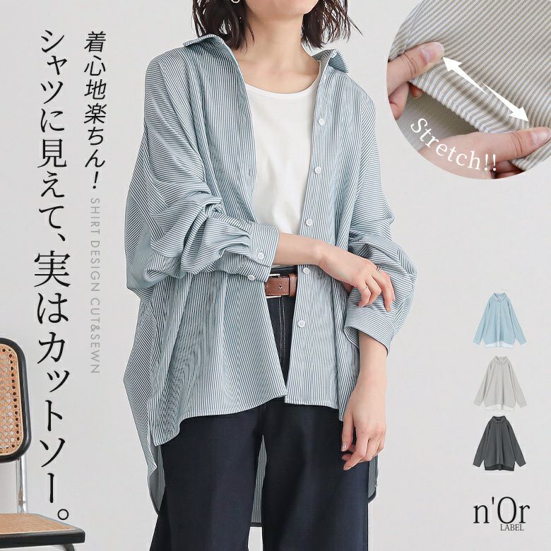 nOrLABEL(ノアールレーベル)ストライプカットソーシャツ