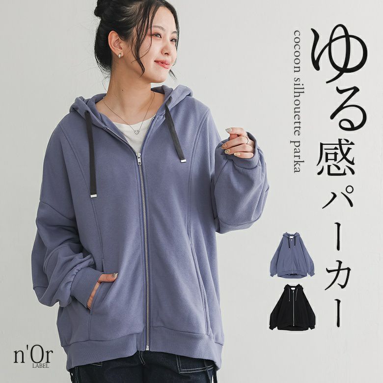 nOrLABEL(ノアールレーベル)裏毛ランタンスリーブコクーンパーカー