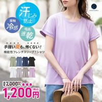 フレンチTシャツ