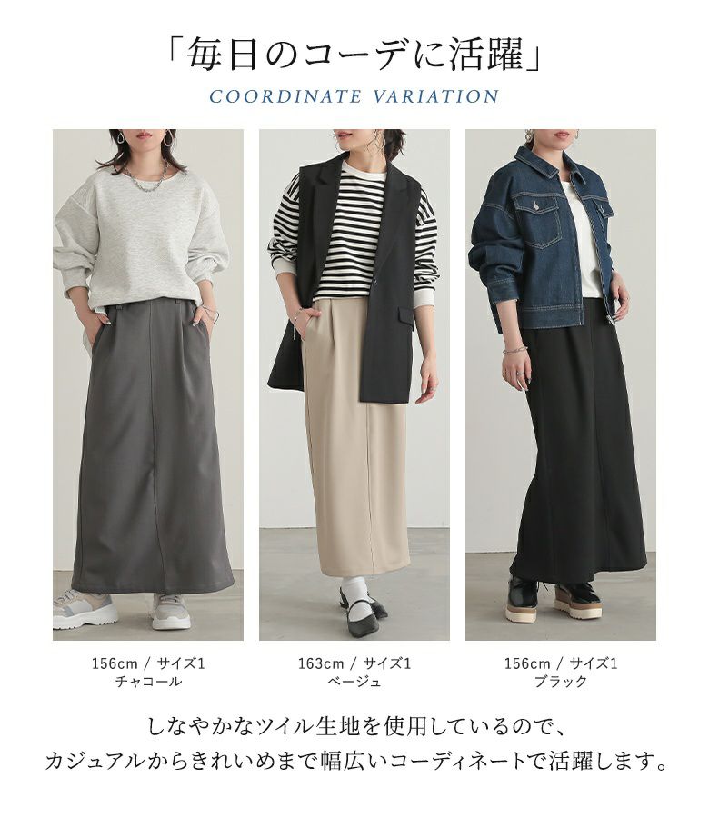 新品スカート♡マーカー付き n'OrLABELツイルナロースカート』