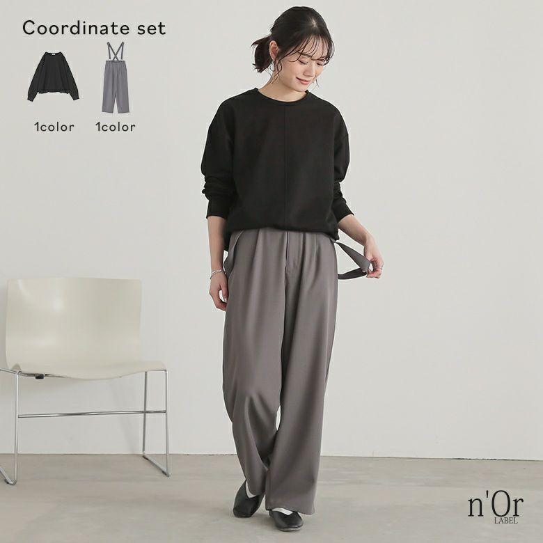 サスペンダー付きツイルハイウエストパンツ×ミニ裏毛タックヘムプルオーバーコーデ2点SET