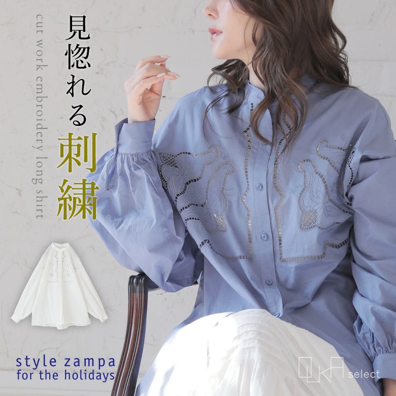 OUKA SELECTカットワーク刺繍ブラウス