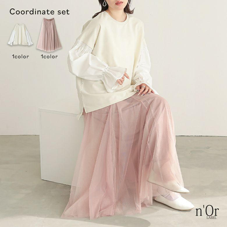 異素材キャンディースリーブスウェット×配色ボリュームチュールスカートコーデ2点SET
