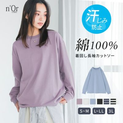 nOrLABEL(ノアールレーベル)汗染み防止長袖カットソー
