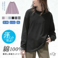 nOrLABEL(ノアールレーベル)汗染み防止長袖カットソー