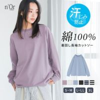 nOrLABEL(ノアールレーベル)汗染み防止長袖カットソー