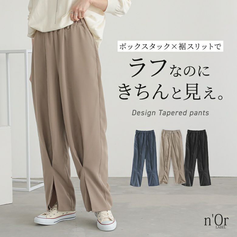 nOrLABEL(ノアールレーベル)フロントスリットテーパードパンツ