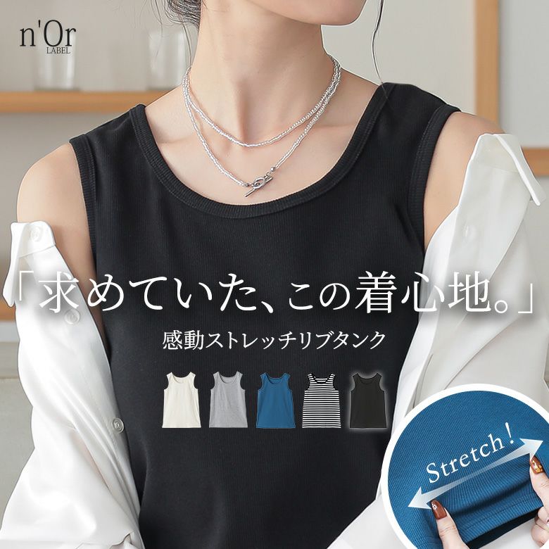 nOrLABEL(ノアールレーベル)リブタンクトップ