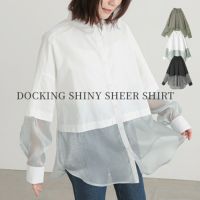 シャイニーシアードッキングシャツ