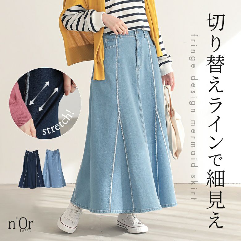 nOrLABEL(ノアールレーベル)フリンジデニムマーメイドスカート
