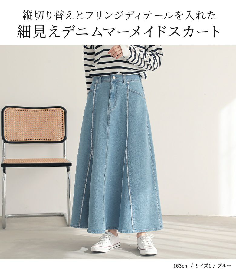 美品✨バーバリー デニムカラー マーメイド フレアスカート ノバチェック タイト デニム マーメイドスカート 大人 セクシー タイトスカート