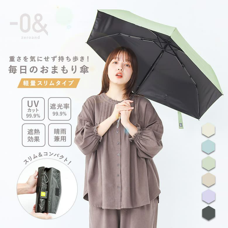軽量折りたたみ晴雨兼用傘