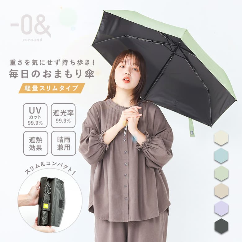 軽量折りたたみ晴雨兼用傘