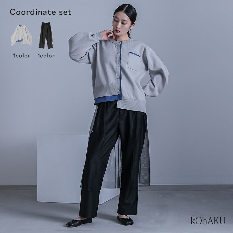 ニットカーディガン×チュールスカート付きパンツコーデ2点SET