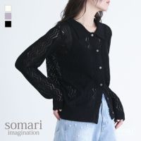 somari imagination(ソマリイマジネーション)透かし編みニットカーディガン