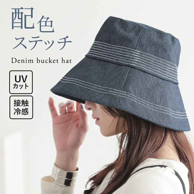 新品同様】エルメス セリエボタン 佳かっ デニムハット バケットハット