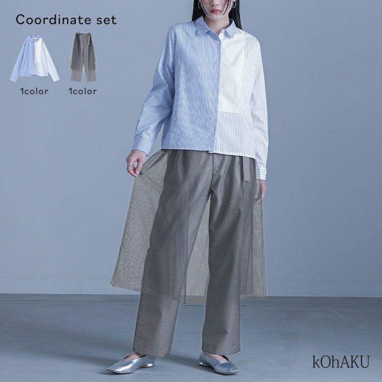 フロントラウンド配色シャツ×巻きチュールスカート付きパンツコーデ2点SET