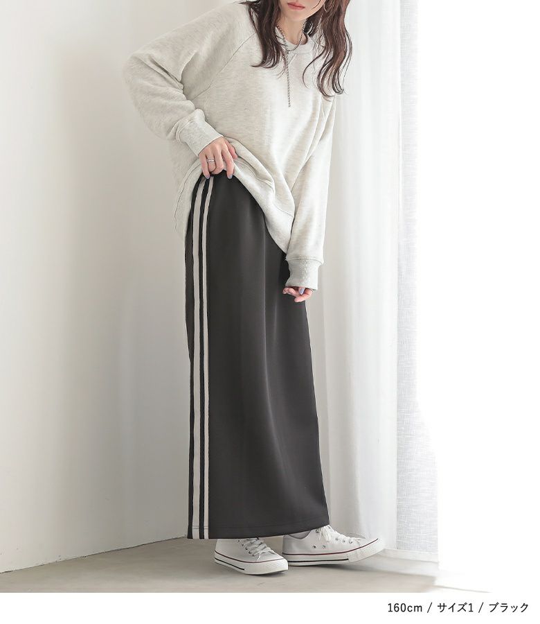 n'OrLABELダンボールニットサイドラインナロースカート』