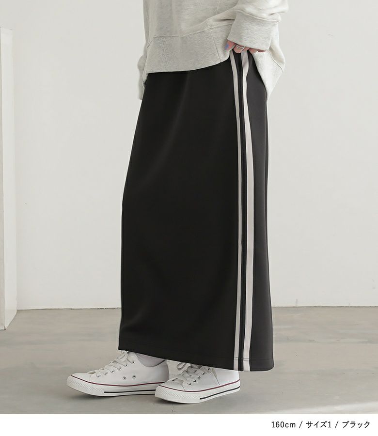 n'OrLABELダンボールニットサイドラインナロースカート』