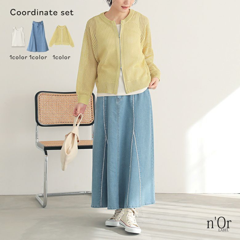 ダブルジップ透かし編みニットカーディガン×リブタンクトップ×フリンジデニムマーメイドスカートコーデ3点SET