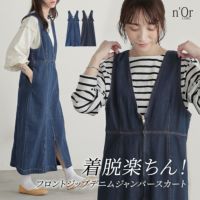 nOrLABEL(ノアールレーベル)フロントジップデニムジャンスカ