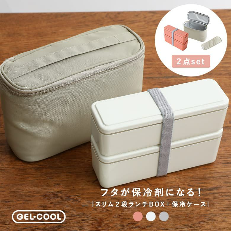 GEL-COOLslimケースセット