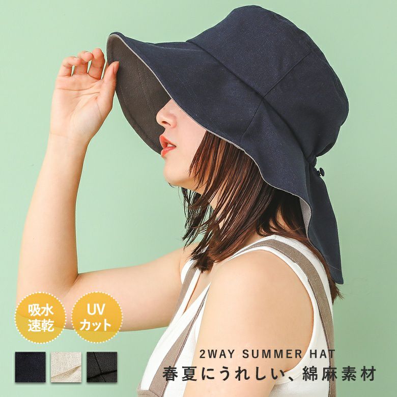 『変形つば広ハット』