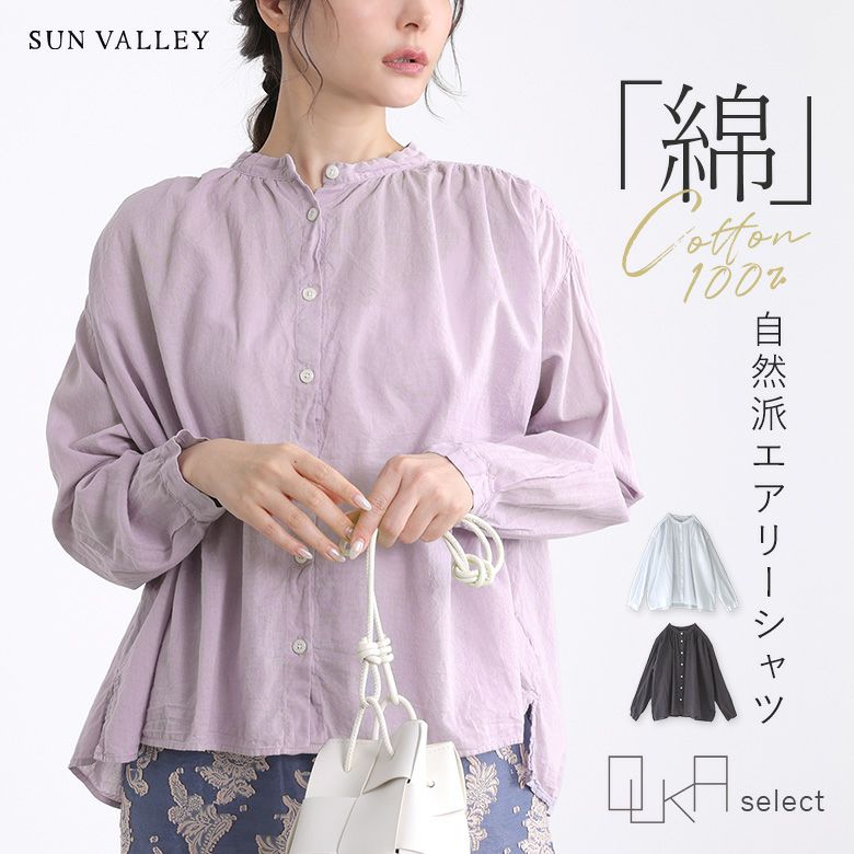 OUKA SELECTエアリーシャツ