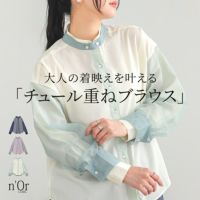 nOrLABEL(ノアールレーベル)チュールレイヤードブラウス