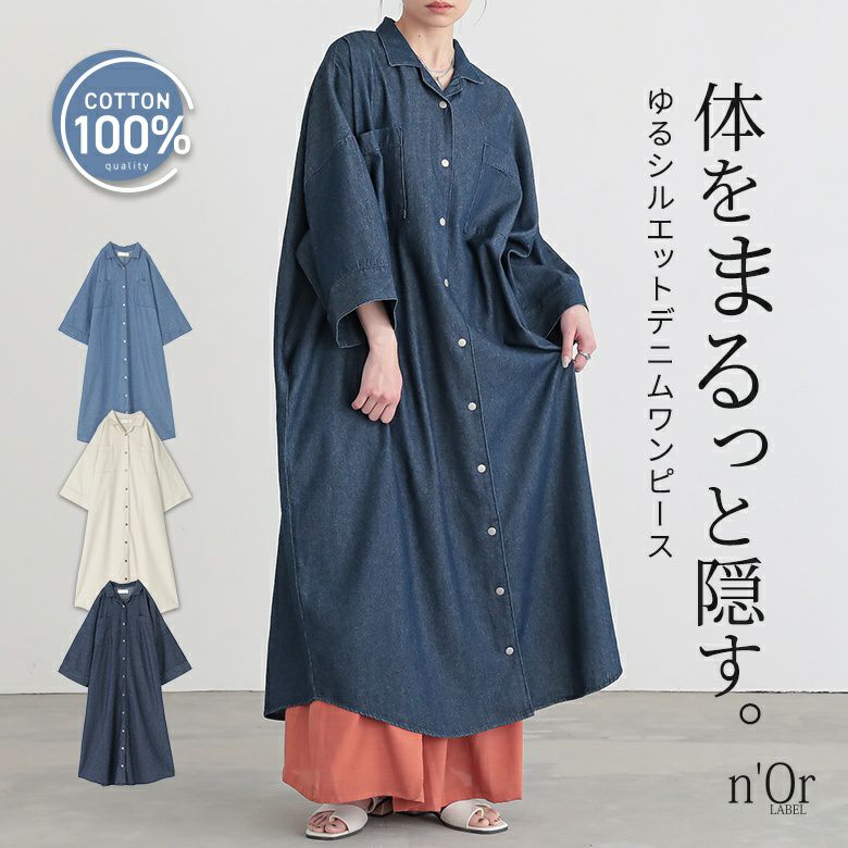 ワンピース(七分袖)｜osharewalker(オシャレウォーカー)【公式通販】
