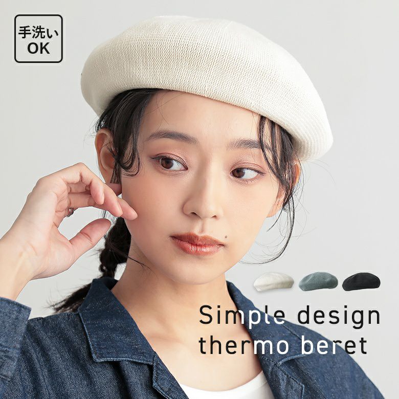 CAMBIO リネンブレンド サーモベレー帽 ブラック CAMBIO リネン