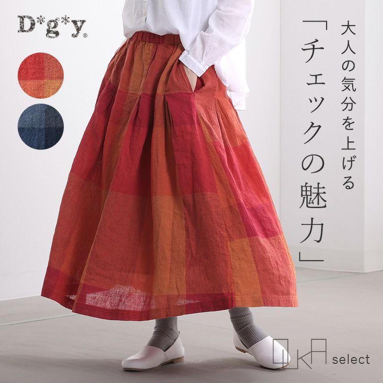 OUKA SELECTコットンリネンブロックチェックスカート