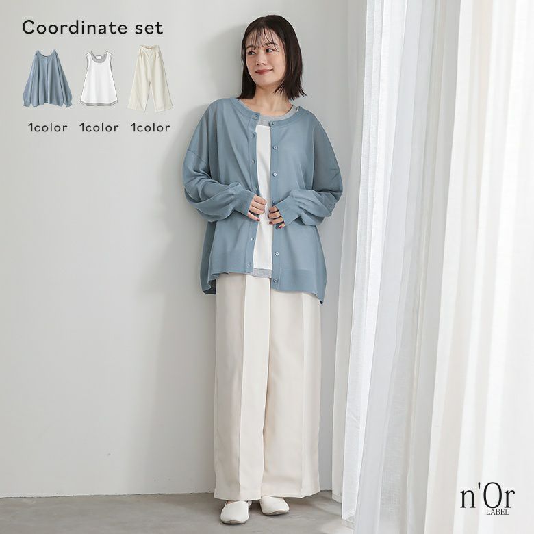 前後2wayシアーニットカーディガン×レイヤードタンクトップ×タックワイドスラックスコーデ3点SET