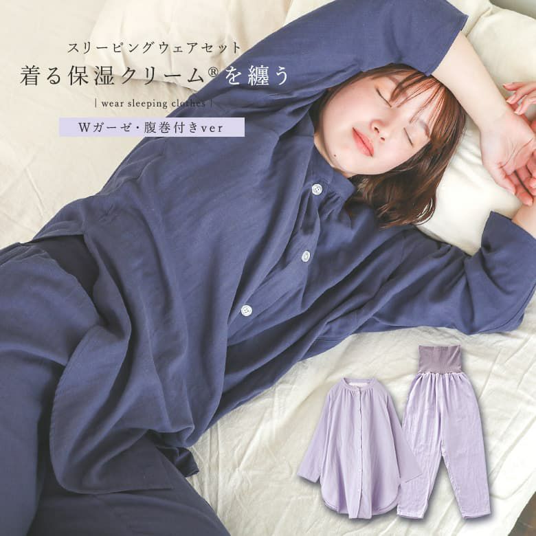 前開きトップス＋腹巻きボトムスリーピングウェア