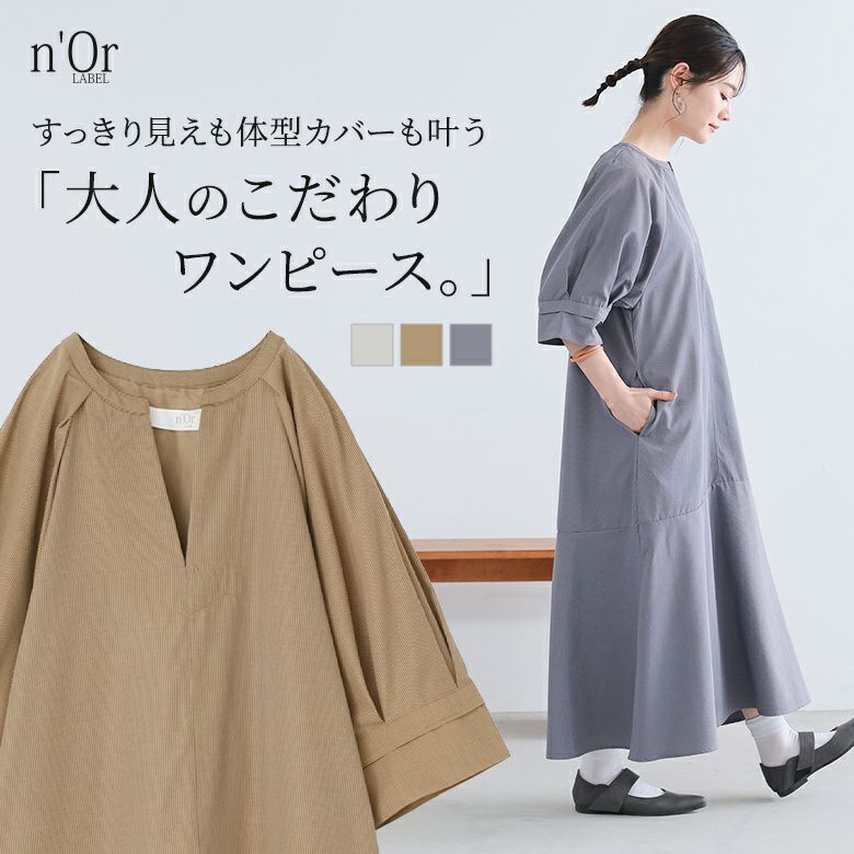 nOrLABEL(ノアールレーベル)裾フレアキーネックワンピース