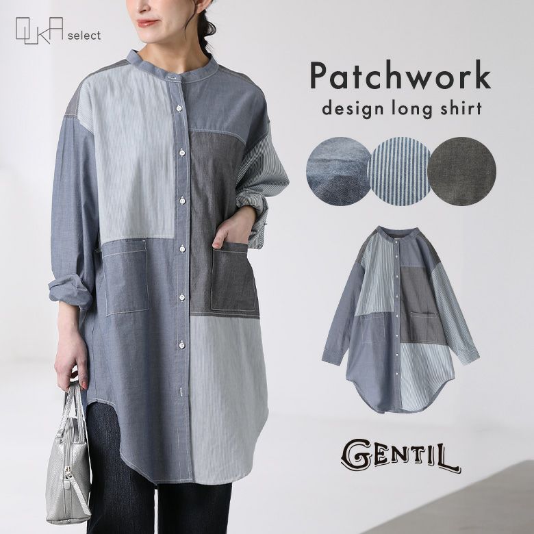 OUKA SELECTパッチワークロングシャツ