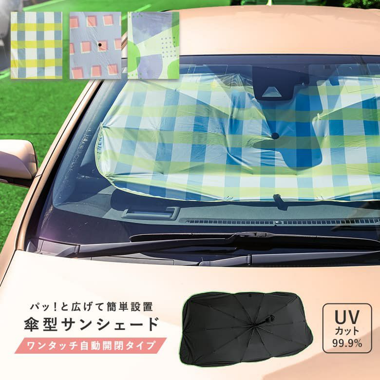 カーサンシェードM