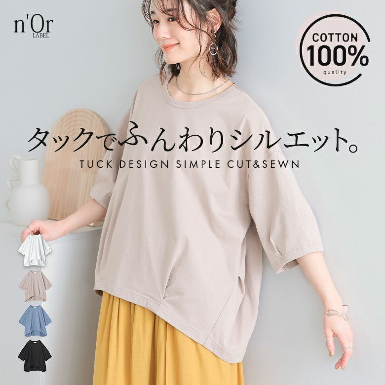 nOrLABEL(ノアールレーベル)タックデザインカットソー