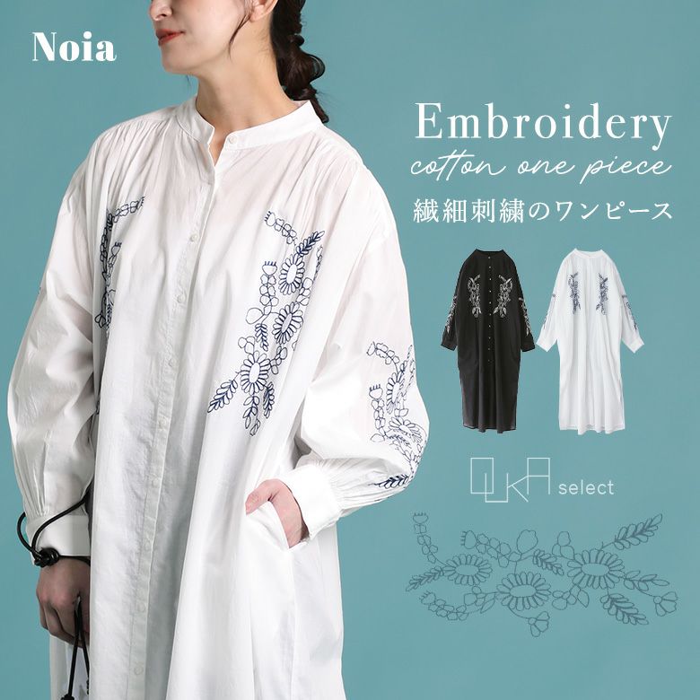 OUKA SELECT刺繍コットンワンピース