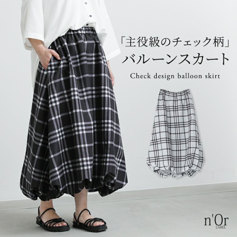 n.k atelier チェック バルーンスカート - メルカリ