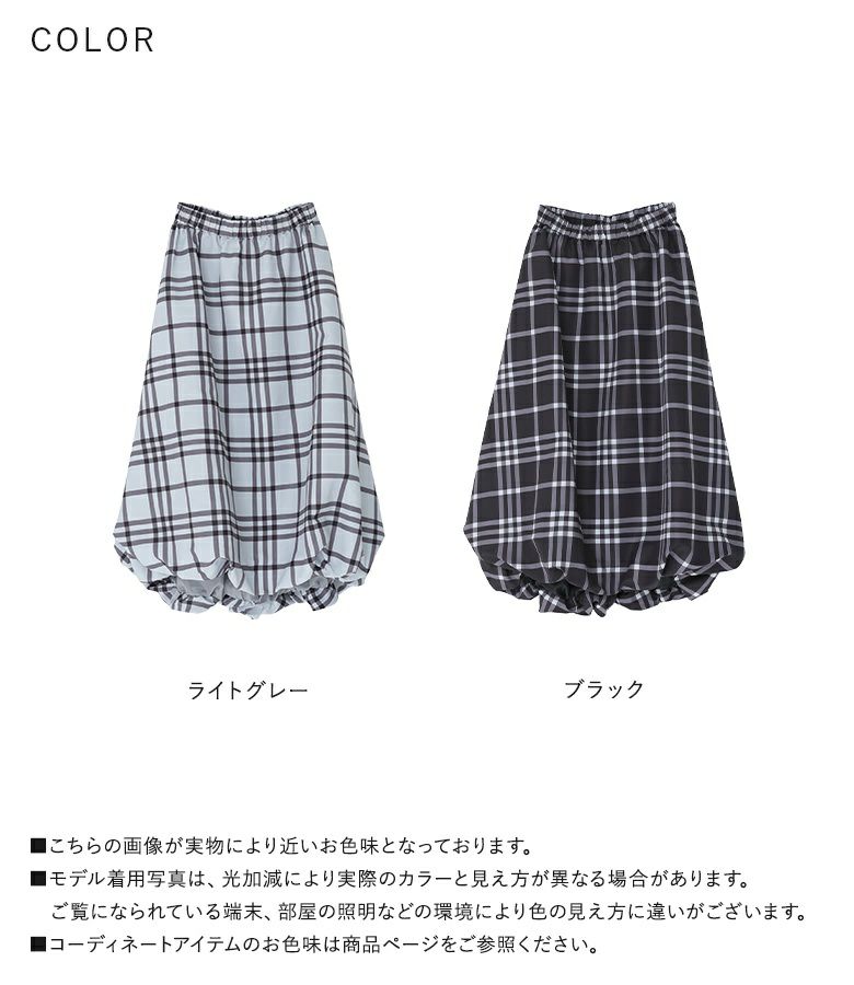 MARS/ハート×グレンチェックバルーンスカート 楽天市場】【期間限定半額】バルーンスカート レディース 丸みの