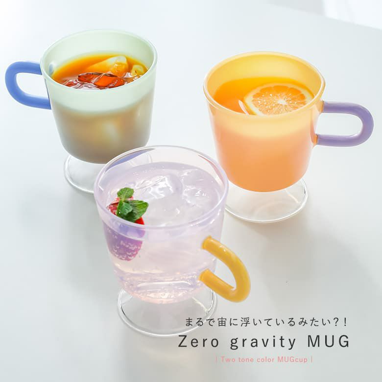 ステム付きマグ