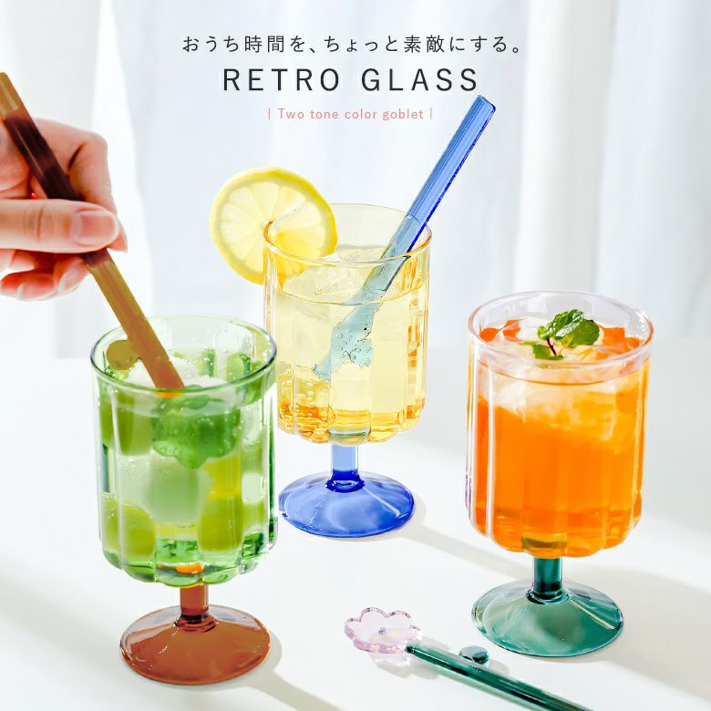 『ゴブレット』