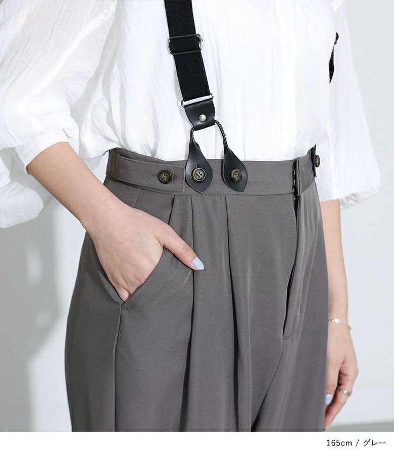 ツイルサスペンダー付きパンツ』
