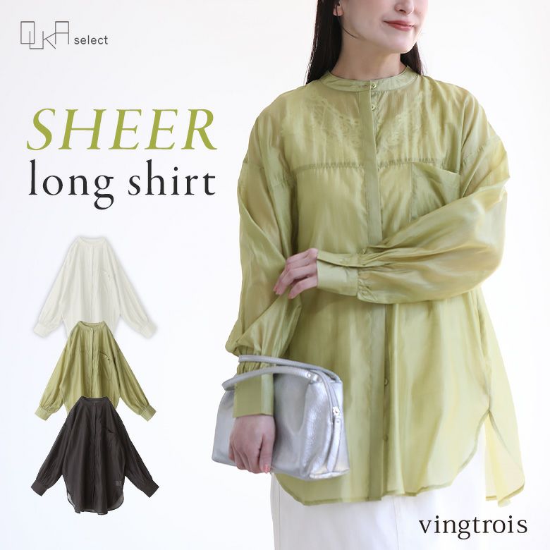 OUKA SELECTシアーロングシャツ