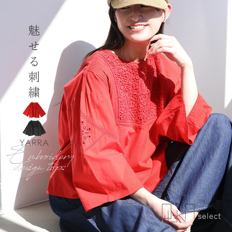 OUKA SELECTモチーフレース刺繍ブラウス