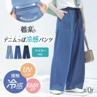 nOrLABEL(ノアールレーベル)接触冷感ジャージ―デニムベイカーパンツ