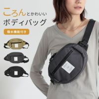 オーバルボディバッグ